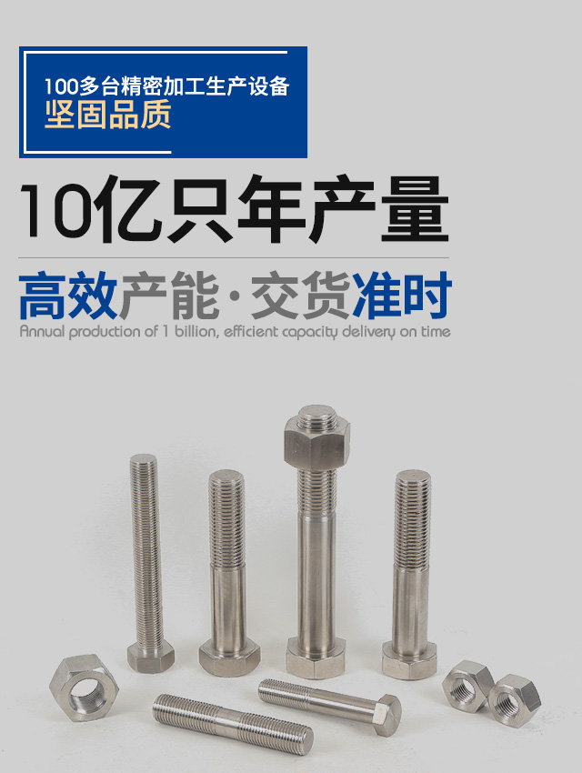 10亿只年产量   高效产能  交货准-定亿